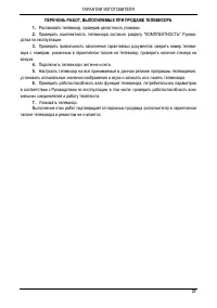 Страница 32