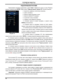 Страница 19