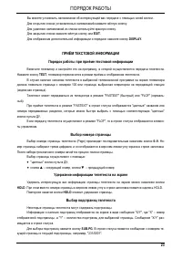 Страница 24
