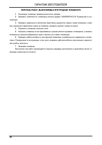 Страница 31