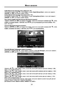 Страница 30