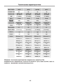 Страница 44