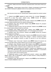 Страница 24