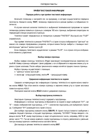 Страница 26