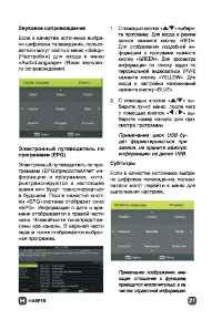 Страница 21
