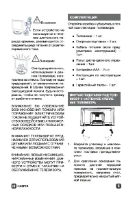 Страница 5
