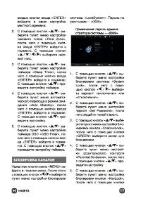 Страница 17