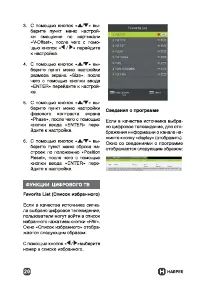 Страница 20