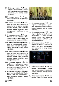 Страница 23