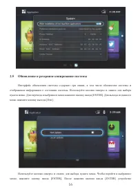 Страница 17