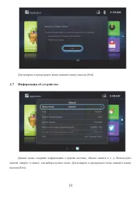 Страница 19