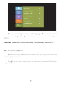 Страница 21