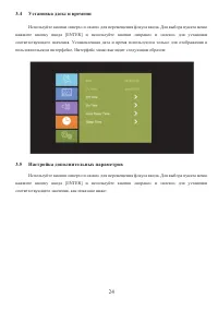 Страница 25