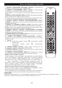 Страница 29
