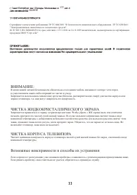 Страница 34