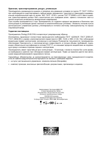 Страница 28