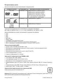 Страница 6