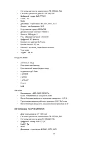 Страница 33