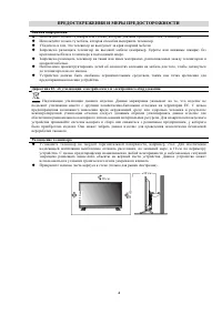 Страница 4