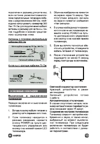 Страница 13