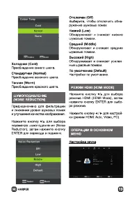 Страница 19