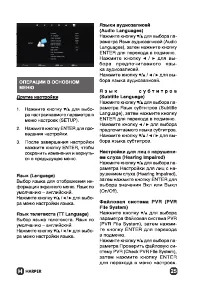 Страница 25