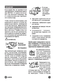 Страница 3