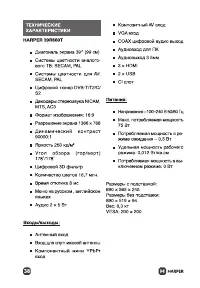 Страница 38