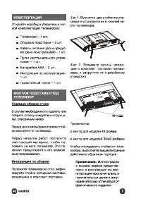 Страница 7