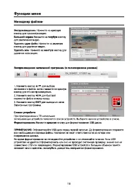 Страница 18