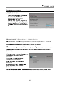 Страница 23