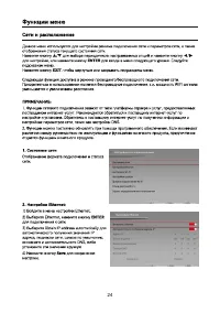 Страница 24