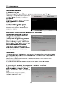 Страница 28