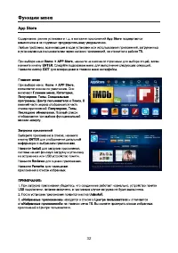 Страница 32