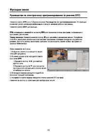 Страница 34