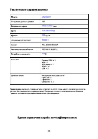 Страница 38