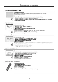 Страница 42