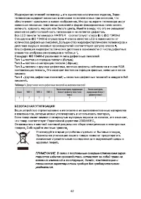 Страница 43