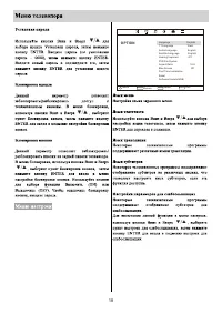 Страница 20