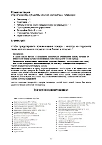 Страница 24