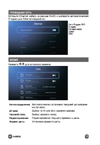 Страница 13