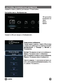 Страница 19
