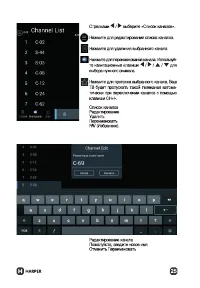 Страница 25