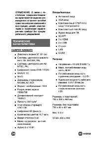 Страница 34