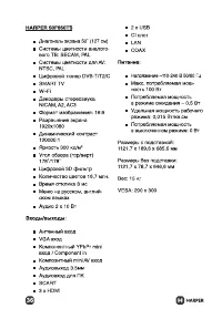 Страница 36