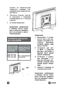 Страница 6
