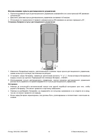 Страница 12