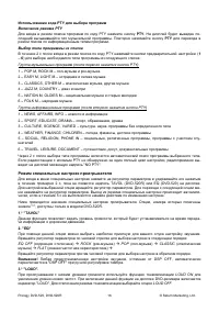 Страница 16