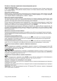 Страница 18