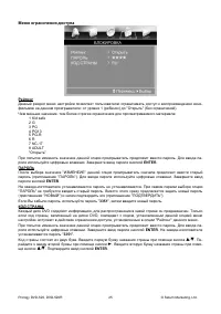 Страница 25